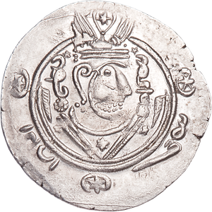 A.D. 780-793 Tabaristan, Silver Hemidrachm Main Image