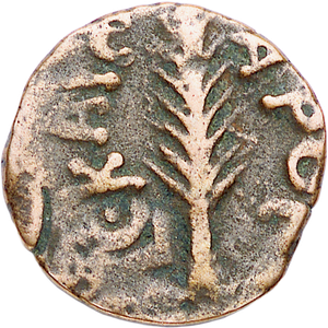 A.D. 59-62 Porcius Festus/Nero Bronze Prutah F+ Main Image