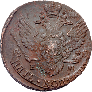 1762-1796 Russia 5 Kopek of Catherine the Great, EM Mint Main Image