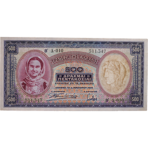 1939 Greek 500 Drachmai note Main Image
