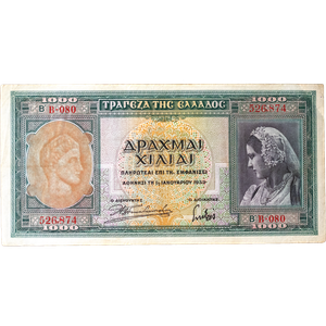 1939 Greece 1,000 Drachmai Bank Note Main Image