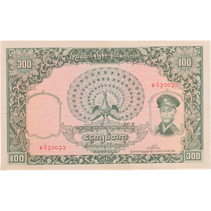 ND (1958) Burma 100 Kyats Bank Note Main Image