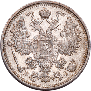 1867-1916 Russia Silver 15 Kopeks Main Image