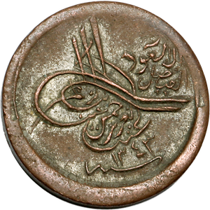 1924 Saudi Arabia 1/4 Ghirsh, Very Fine Main Image