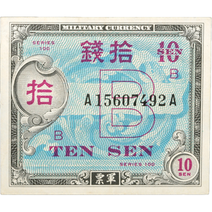 1945-1958 Allied Military Currency, Japan 10 Yen-B Main Image