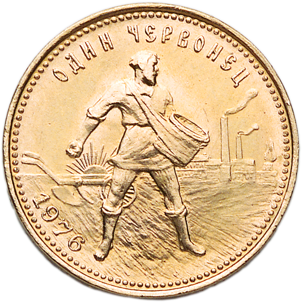 1975-1982 Russia Gold 10 Ruble UNC
