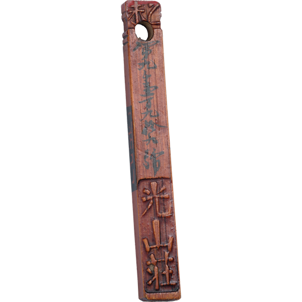 1895 China 200 Cash Bamboo Money | Littleton Coin Company