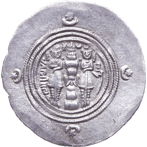 A.D. 590-628 King Khusru II Silver Drachm VFXF | Littleton Coin