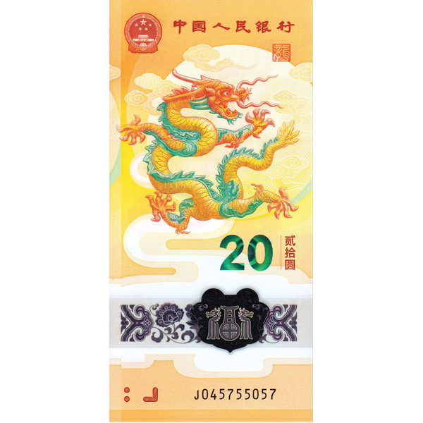2024 China 20 Yuan Year of the Dragon Note