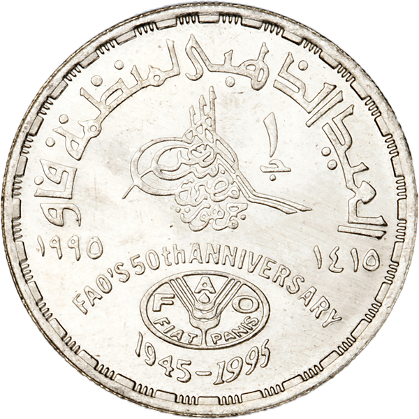 1995 Egypt Silver 1 Pound, FAO 50th Anniversary, Uncirculated