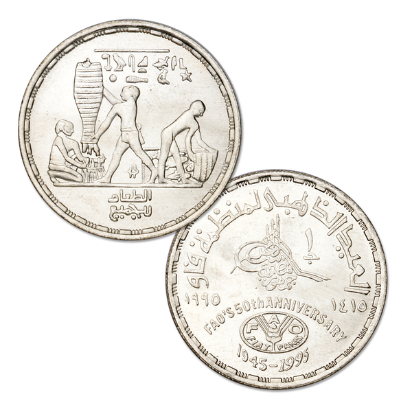 1995 Egypt Silver 1 Pound, FAO 50th Anniversary, Uncirculated