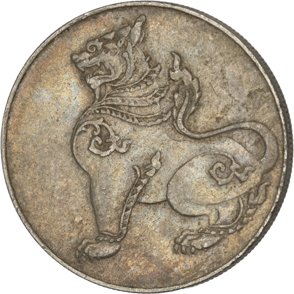 1950 Burma Nickel 8 Pe, Extra Fine