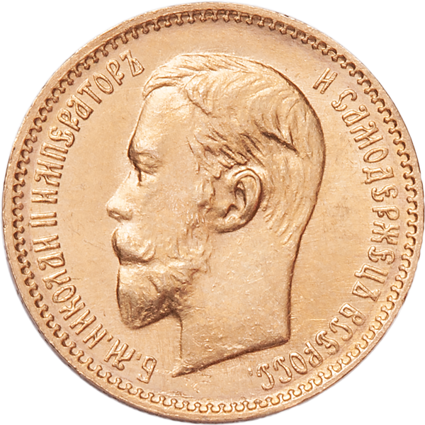 1901-1904 Russia Gold 5 Roubles, Nicholas II